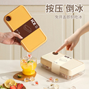 冰格家用冰箱储冰制冰盒冻冰块神器 摩登主妇冰块模具食品级按压式