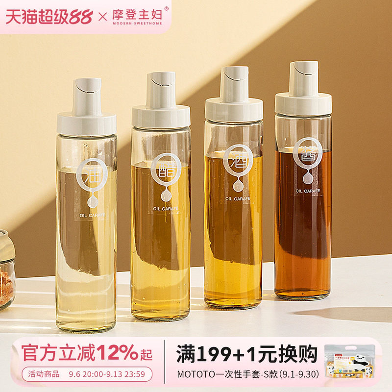 摩登主妇家用自动开合防漏油壶图片