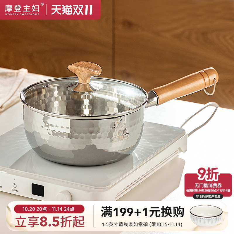 摩登主妇无涂层不锈钢雪平锅煮面