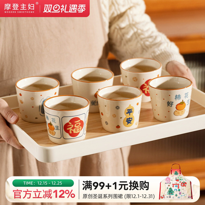 摩登主妇陶瓷小茶杯办公室杯子套装马年礼物马克杯家用水杯主人杯