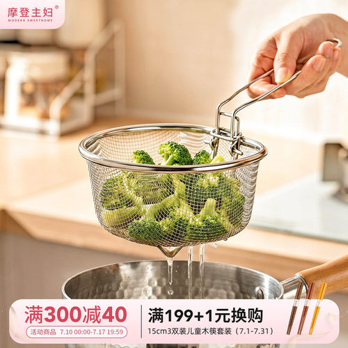 摩登主妇304不锈钢漏勺家用厨房