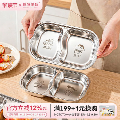 摩登主妇儿童餐盘食品级316L盘子