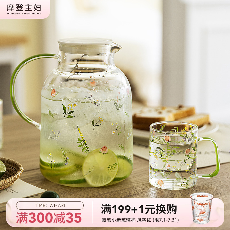 摩登主妇冷水壶耐高温泡茶壶家用凉水玻璃杯大容量凉水壶杯子套装