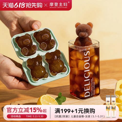 摩登主妇小熊冰格制冰冷冻模具