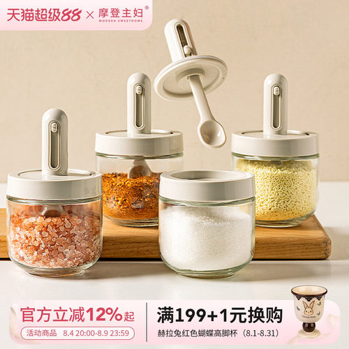 摩登主妇勺盖一体伸缩调料罐