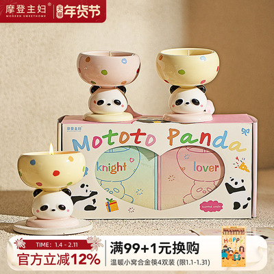 摩登主妇mototo熊猫香薰蜡烛礼盒
