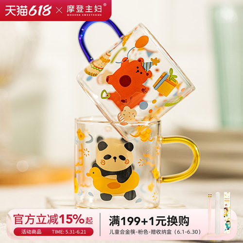摩登主妇原创可爱玻璃杯茶杯