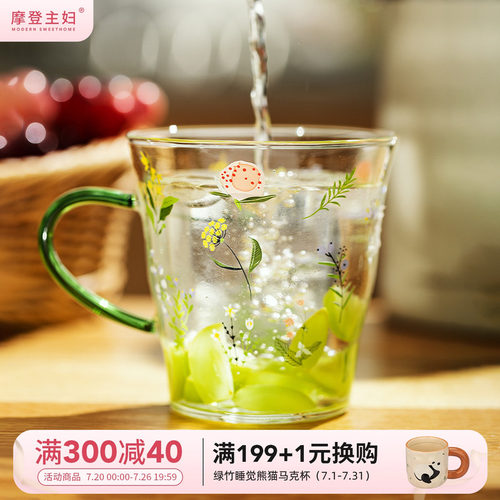 摩登主妇小枝荨玻璃杯家用水杯子