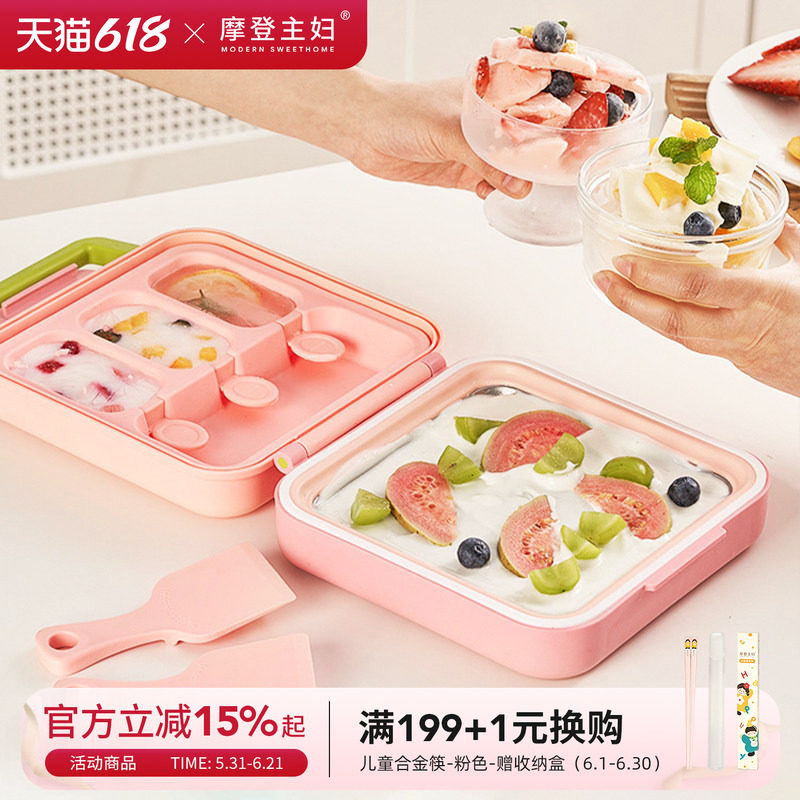 摩登主妇炒酸奶机家用小型儿童专用生日礼物女雪糕模具冰沙炒冰机