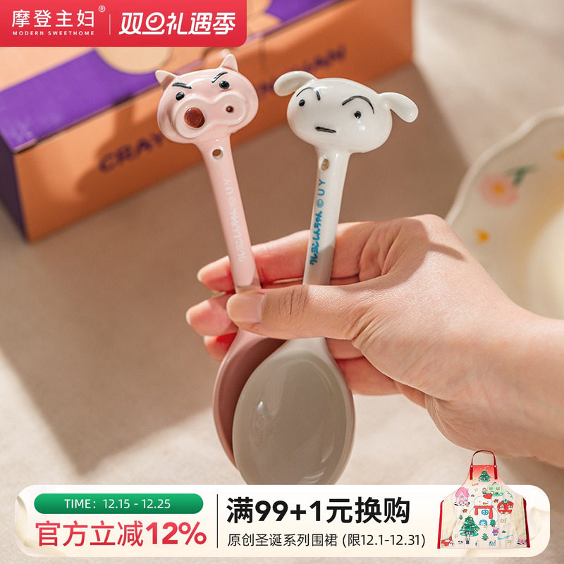 【摩登主妇&蜡笔小新】左卫门陶瓷勺子长柄家用卡通汤勺可爱调羹
