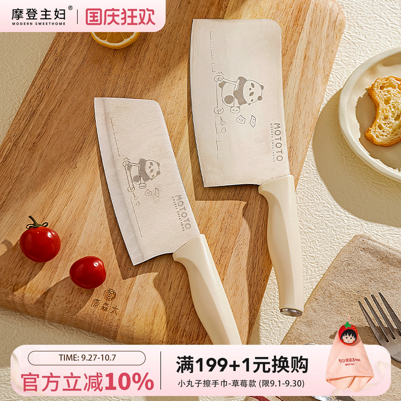 摩登主妇mototo熊猫菜刀