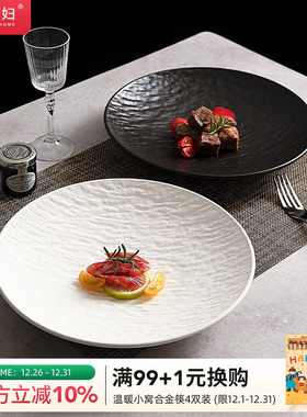 摩登主妇牛排餐盘黑色盘子高级感西餐盘石纹陶瓷餐具早餐盘意面盘