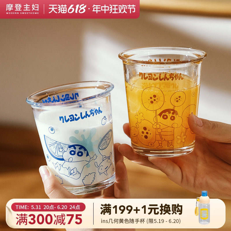 摩登主妇蜡笔小新联名家用玻璃杯