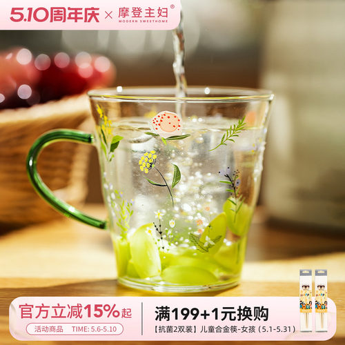 摩登主妇小枝荨玻璃杯家用水杯子
