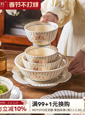 摩登主妇法式碗碟餐具陶瓷米饭碗家用碗具漂亮的盘子餐盘汤碗面碗