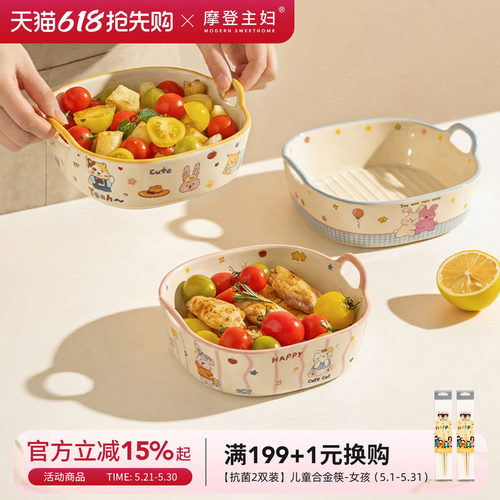 摩登主妇空气炸锅专用碗双耳烤碗