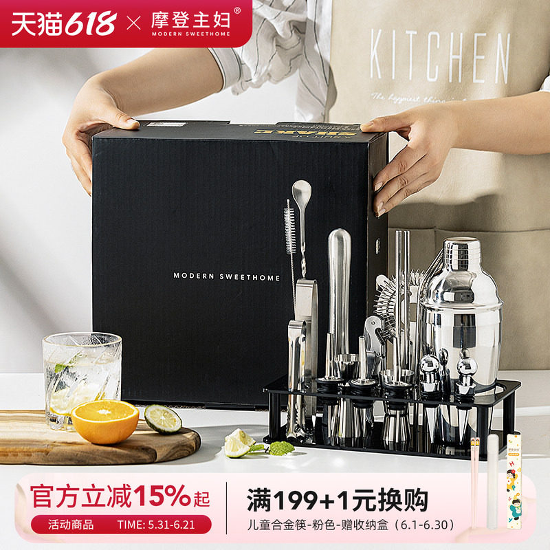 摩登主妇调酒器套装礼盒手打柠檬茶工具全套奶茶店专用手摇雪克杯