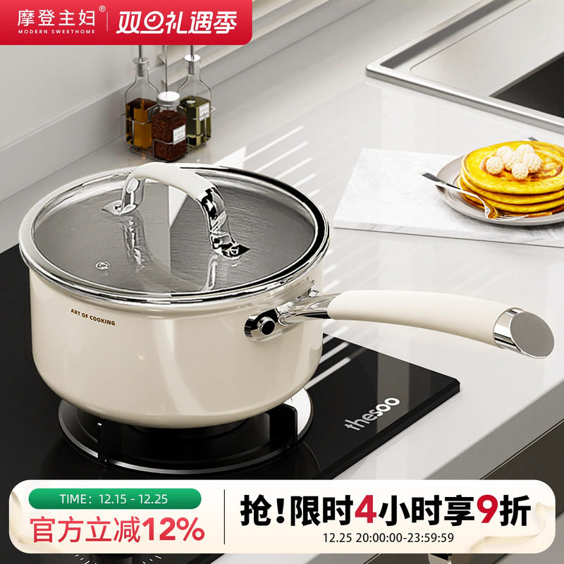 摩登主妇316L不锈钢陶瓷小奶锅宝宝辅食锅婴儿一人食不粘煮面汤锅