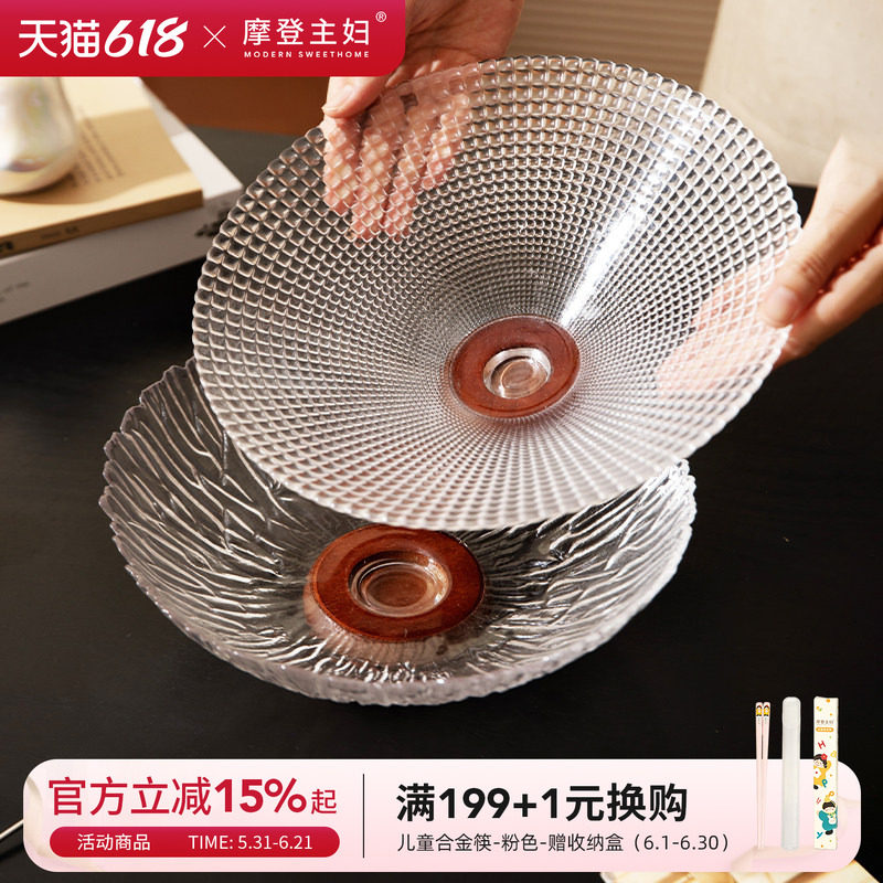摩登主妇玻璃水果盘客厅茶几家用高端精致高颜值vintage中古盘子