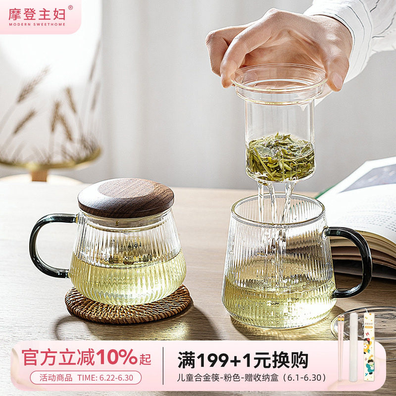 摩登主妇玻璃泡茶杯家用茶水分离杯个人专用带盖杯子办公室喝水杯 - 实物图