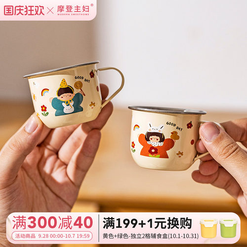 摩登主妇不锈钢随手杯防摔敞口杯