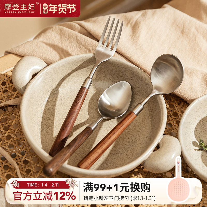 摩登主妇木柄勺子食品级不锈钢家用高档精致吃饭汤匙长柄叉子汤勺,餐饮具,西餐勺,淘宝优惠券,粉丝福利购,淘宝优惠卷