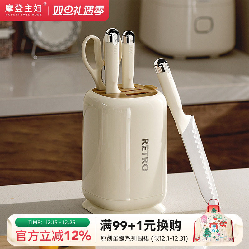 摩登主妇刀具套装组合厨房家用菜刀菜板二合一水果刀辅食全套厨具