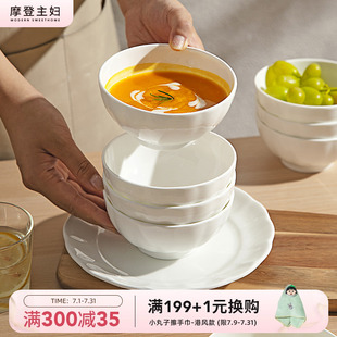 高颜值陶瓷碗 摩登主妇白色骨瓷餐具碗具盘子米饭碗家用2025新款
