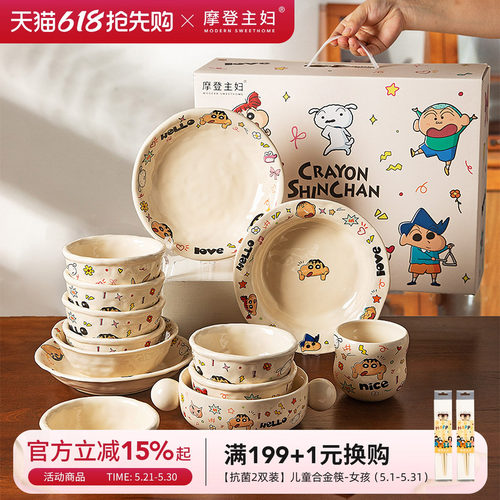 摩登主妇蜡笔小新一人食餐具套装