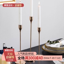 摩登主妇烛台摆件北欧浪漫烛光晚餐道具家用蜡烛台摆设桌面装饰品
