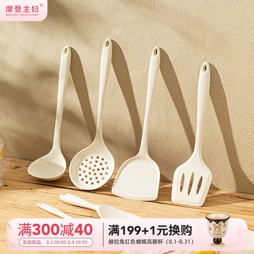 摩登主妇厨具耐高温硅胶锅铲套装