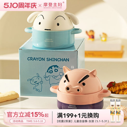 摩登主妇小新联名左卫门泡面碗