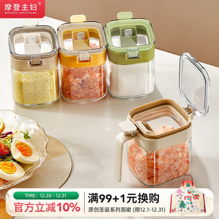 摩登主妇调料罐厨房家用勺仓分离玻璃盐罐调味瓶罐密封收纳调料盒