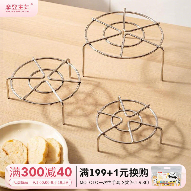 摩登主妇316L不锈钢蒸架蒸煮支架图片