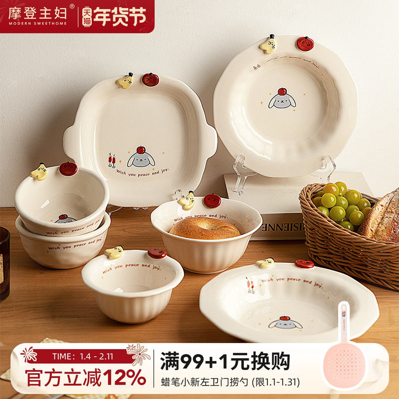 摩登主妇漂亮的饭碗家用盘子早餐盘儿童碗具家用酸奶碗一人食餐具,餐饮具,碗,淘宝优惠券,粉丝福利购,淘宝优惠卷