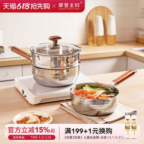 摩登主妇纯钛无涂层雪平锅不粘锅