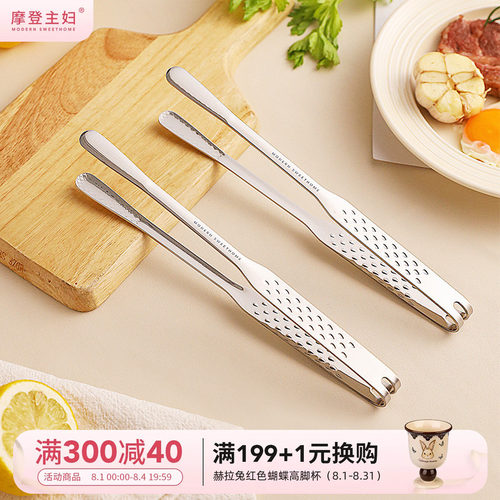 摩登主妇316L不锈钢烧烤食品夹子