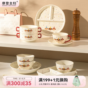 餐具分格盘子双耳碗 摩登主妇三只小可爱早餐盘儿童碗家用2025新款