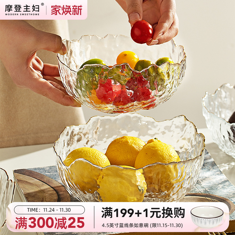 摩登主妇玻璃金边家用水果盘