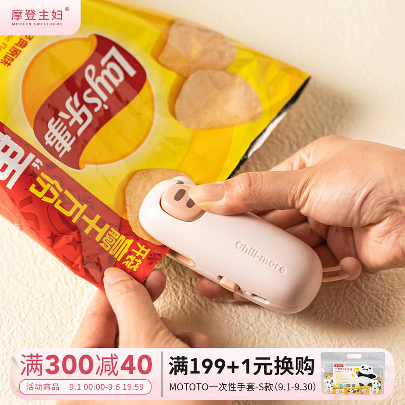 摩登主妇家用迷你封口机图片