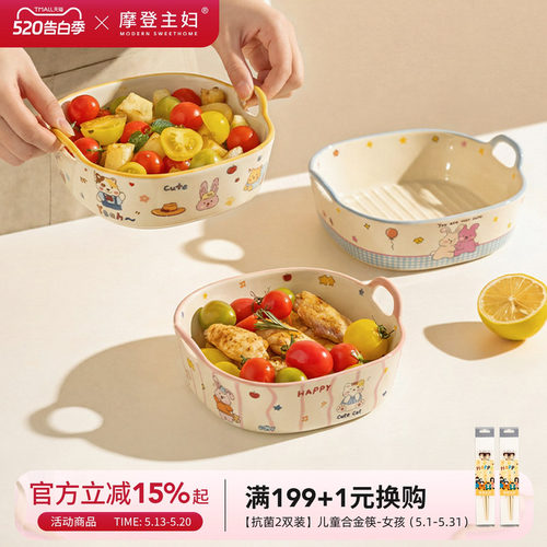 摩登主妇空气炸锅专用碗双耳烤碗
