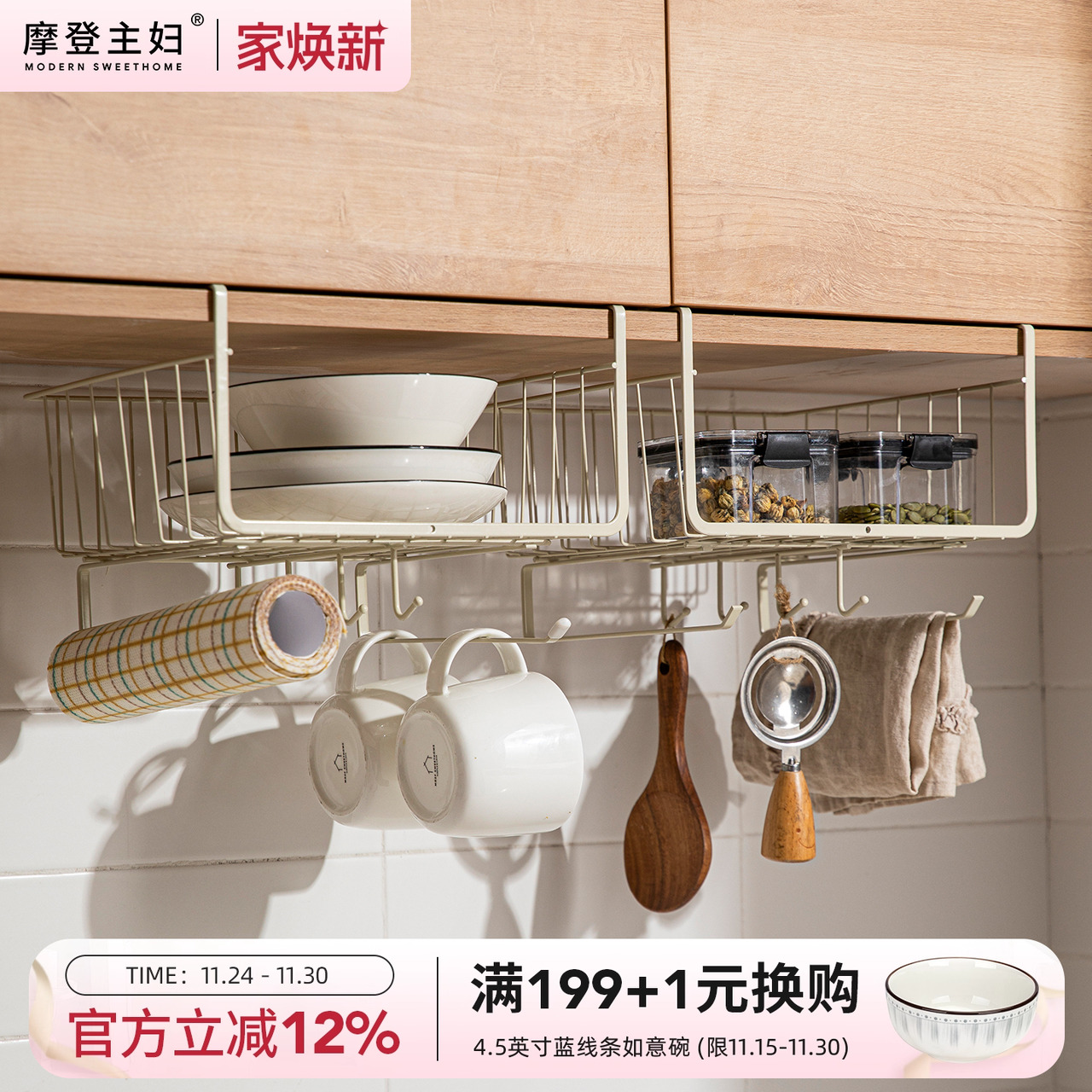 分层悬挂厨房置物架摩登主妇