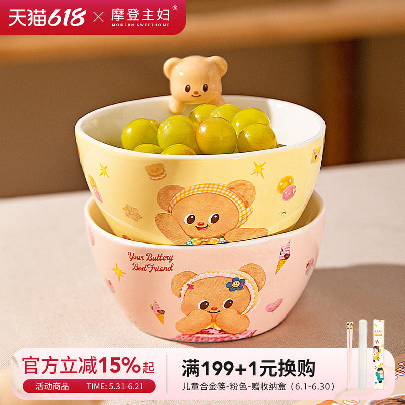 【摩登主妇&黄油小熊】酸奶碗家用2026新款餐具甜品水果碗沙拉碗