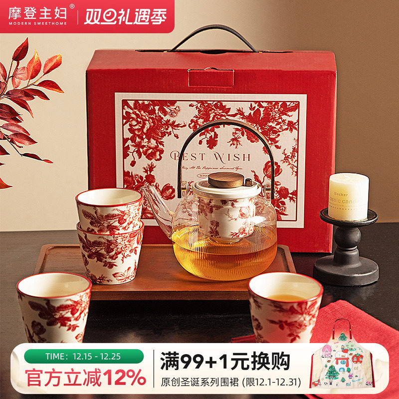 摩登主妇泡茶壶套装高颜值结婚新婚礼物2025新款茶具玻璃养生水壶