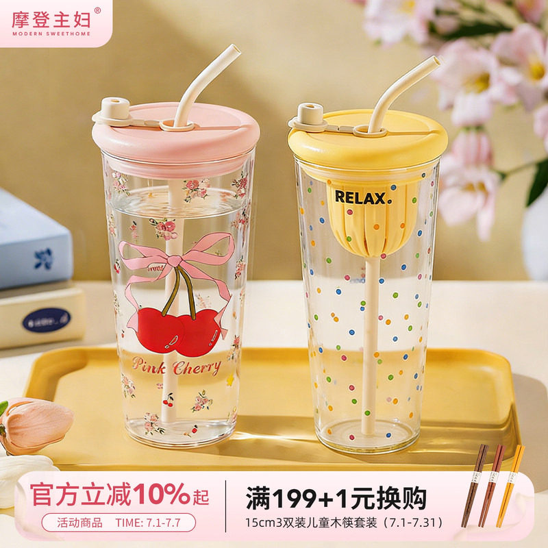 摩登主妇高硼硅玻璃吸管杯咖啡杯茶水分离杯家用杯子女大容量水杯 - 实物图