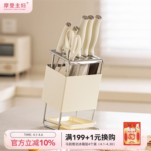 摩登主妇刀架置物架厨房台面款