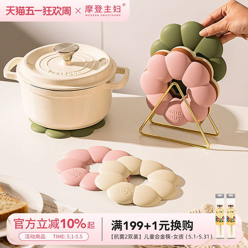 摩登主妇硅胶隔热垫耐高温碗盘垫