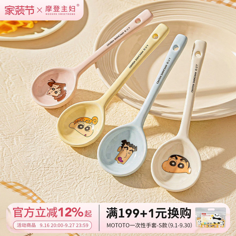 【摩登主妇&蜡笔小新】陶瓷勺子图片
