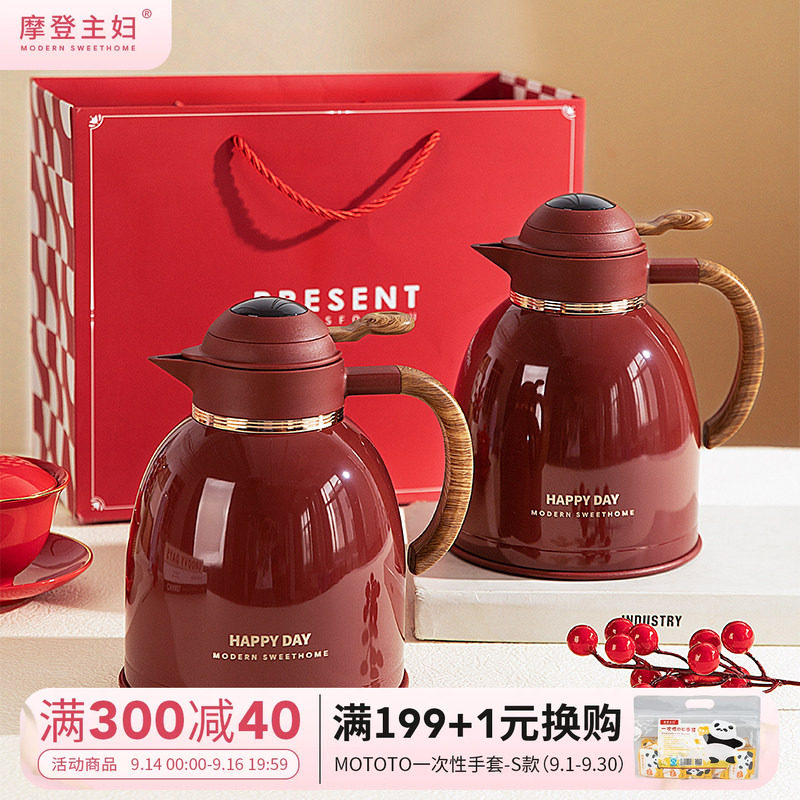 摩登主妇保温壶结婚一对热水壶陪嫁物品女方全套红色暖壶新婚礼物