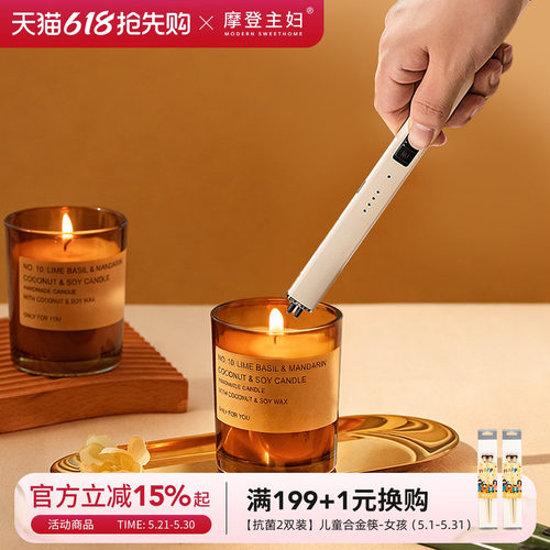 香薰点火器摩登主妇点火器打火机